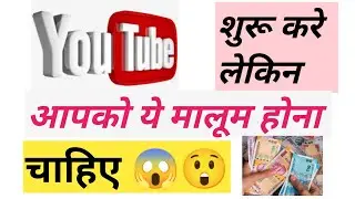 Youtube Channel Kaise Banaye | how to start a youtube channel  | youtube channel kaise banaen 2024