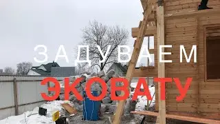 Insulating a wooden house with ecowool. Double beam.