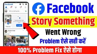 facebook stories couldn't load please try again problem !! something went wrong