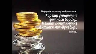 Абдуллох домла - Қайнаота билан (ёш) келин ёлғиз қолмасин