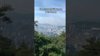 Какие горы в Корее? #корея #korea #поход #горы #hiking #mountains