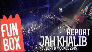 FUNBOX REPORT | JAH KHALIB КЛУБ 