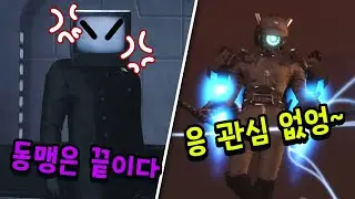 TV맨 배신 예정...? 플런저우먼의 등장까지!! - 스키비디 토일렛 77화 파트1&2