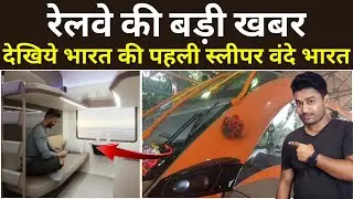Inside of India's 1st Vande Bharat Sleeper Train | Fare, Features and Every Details