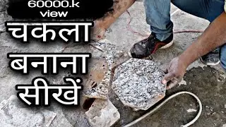 granite marble Ka chakla banana sikhe | ग्रेनाइट  मार्बल का चकला बनानासीखे || chuhan paswan marble
