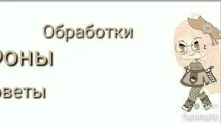 Интро на заказ (Аэйри) Вариант 1