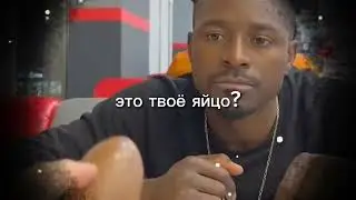 это твоё яйцо?