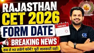 Rajasthan CET 2026 Application Form Date | 12th & Graduation Level | Exam Date, Pattern & Syllabus