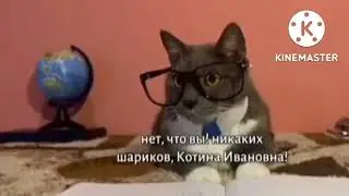 котинет Анонс кириллТВ