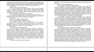 устав города Сердобск