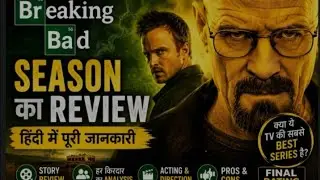 BREAKING BAD Series In Hindi Explained Breaking bad Season Story Review in Hindi DANISH EDITS