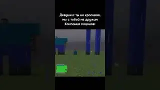 Компания пацанов: 