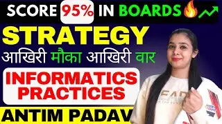 Ultimate Strategy to Score 95+ In Informatics Practices 🔥😨 | Class 12 Lovejeet Ma'am