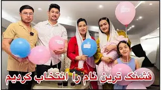 شیرینی نام آیلین جان، یک آشپزی فوق العاده عالی و معرفی یک کد تخفیف برای شما عزیزان!