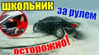 ДРИФТ ЗИМОЙ НА ТАЧКЕ (В 16 ЛЕТ БЕЗ ПРАВ)