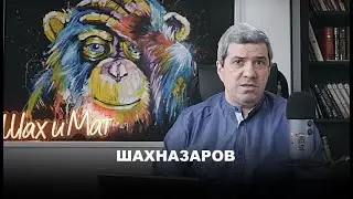 Михаил Шахназаров про Горбачёва