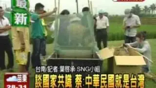 20111010 插秧收成 蔡英文以打穀機體驗生活 民視新聞