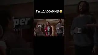 За что он так с другом то?)