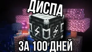 КАК Я СКРАФТИЛ СУПЕР ИМБОВУЮ СОЛНЕЧНУЮ ПАНЕЛЬ ЗА 100 ДНЕЙ? | Minecraft