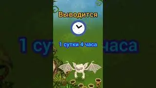как вывести эпического сварливира | my singing monsters | мои поющие монстры