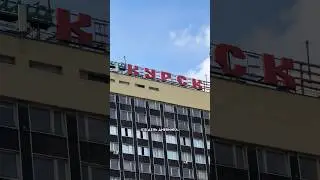 ПОЕЗДКА В КУРСК
