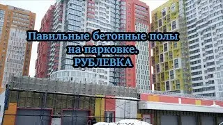 Правильные бетонные полы на парковке