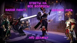 Answers to ALL questions about the NEW SERVER in Albion: Europe