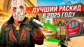 The best deals on Mirage CS 2 in 2025! All Smokes on Mirage CS 2 / Smokes Mirage CS 2