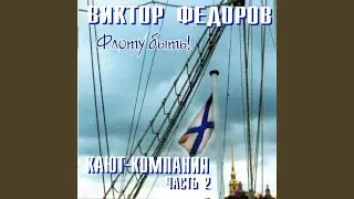 Памяти АПЛ ''Комсомолец''