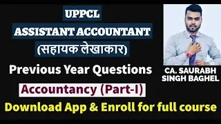 UPPCL Assistant Accountant Previous Year Questions || Accountancy (Part-I) || 