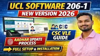 UCL Software 206-1 New Version 2026 | Full Setup & Aadhar Update Process | CSC VLE Guide