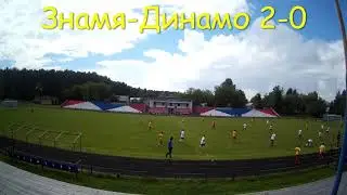 Знамя Ногинск против Динамо Петушки