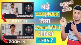 Video Me Zoom Effect Kaise Dale | Video Me Zoom In Zoom Out Kaise Kare | Video Ko Zoom Kaise Kare ?