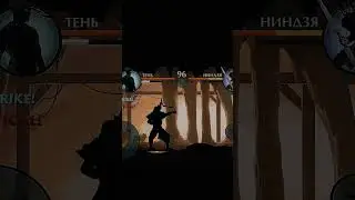 Shadow of Fight 2 (моё первое видео)