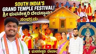 ಹೇರಾಡಿ || ನಮ್ಮನೆ ದೇವಸ್ಥಾನ ಪ್ರತಿಷ್ಠೆ😍😍 ಯಕ್ಷಗಾನ ಭಜನೆ 