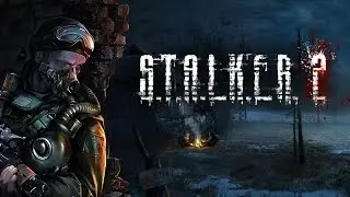 Когда выйдет S.T.A.L.K.E.R.  2