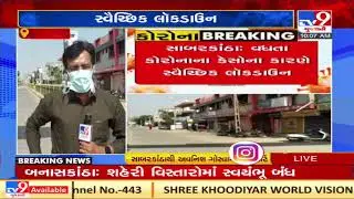 Sabarkantha: Self-lockdown imposed in Khedbrahma as coronavirus cases rise in the region | TV9News