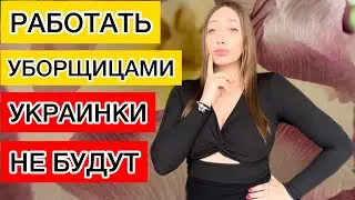 GERMANY 🇩🇪 REFUGEES FROM UKRAINE🇺🇦🇩🇪WE DID NOT CAME TO WORK ❗️GERMANS ARE IN SHOCK 😨