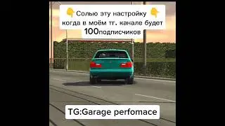 Лучшая настройка на бмв е 34 в Кар паркинг#carparkingmultyplayer #carparking #настройка