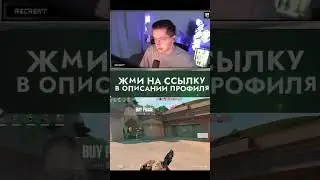 К*ЧИЛ ПРЯМО НА СТРИМЕ ИЗ-ЗА ИГРЫ #recrent