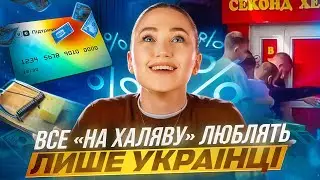 Любов до БЕЗКОШТОВНОГО 🧀 - базова прошивка?