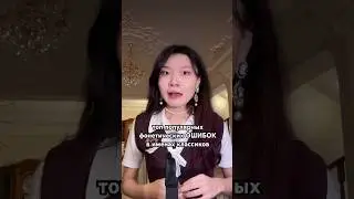 DO YOU MAKE THESE MISTAKES? 