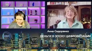 КЭП /  Деньги в эпоху цифровизации/Интервью телеканалу РБК-Пермь от 7 октября 2024г.