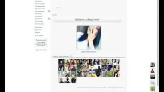 Итоги конкурса 