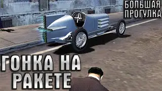 РАКЕТА НА КОЛЕСАХ?! БОМБАРДИРОВКА МОСТА! [MAFIA THE CITY OF LOST HEAVEN БОЛЬШАЯ ПРОГУЛКА #6]