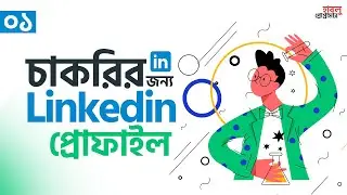 01. How to Make a GREAT LinkedIn Profile - To get JOB in 2021 | BEST LinkedIn Tips