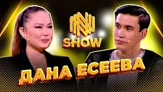 ДАНА ЕСЕЕВА - миллион теңге тапты ма? | Жылан, тарақан барлығын төгеміз! | NNN SHOW #4