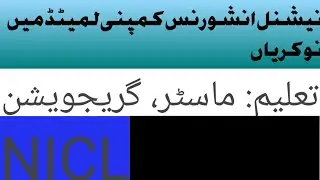 National Insurance company Limited Jobs
