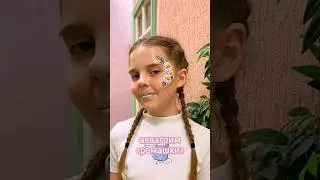Аквагрим ромашки 🌸 