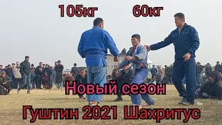 #гуштин2021 #дев #рахмонали    Рахмонали-Шариф. Муслим-Дев гуштин дар Шахритус д. Янгиобод